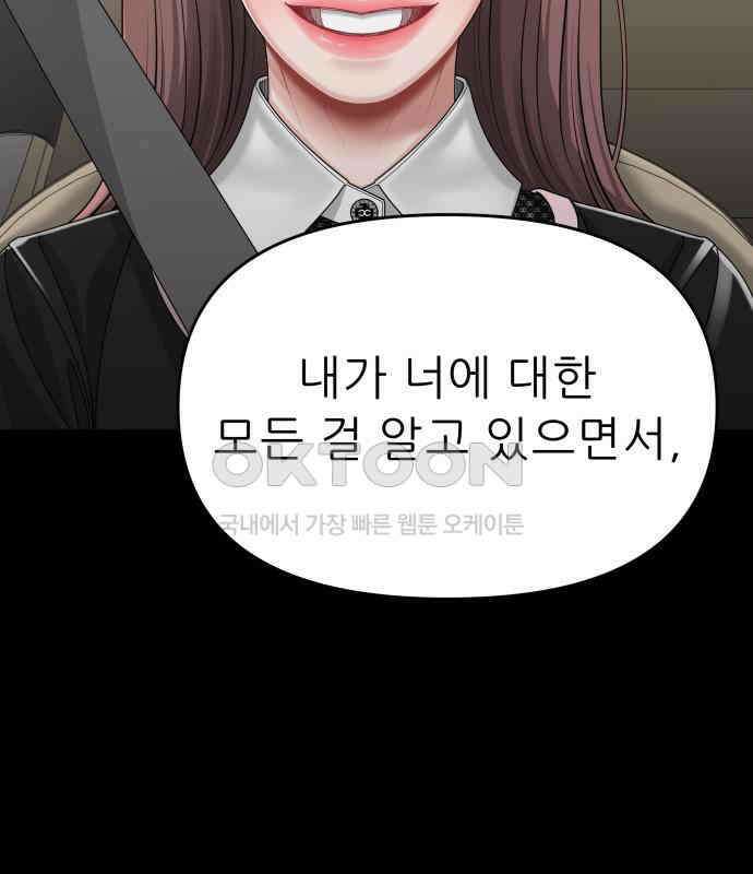 도돌이표 75화 42