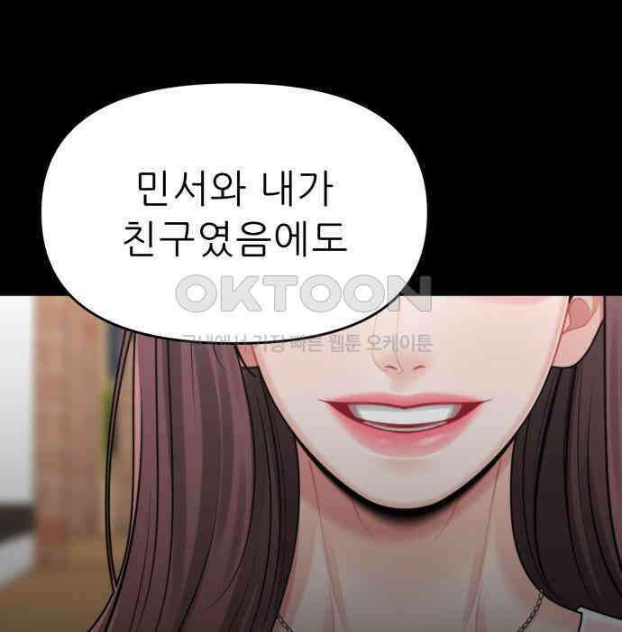 도돌이표 75화 43