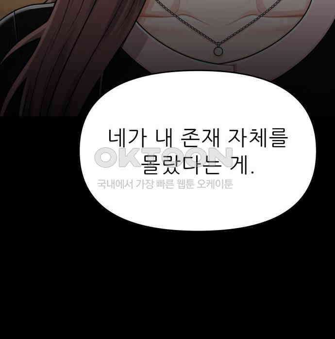 도돌이표 75화 44