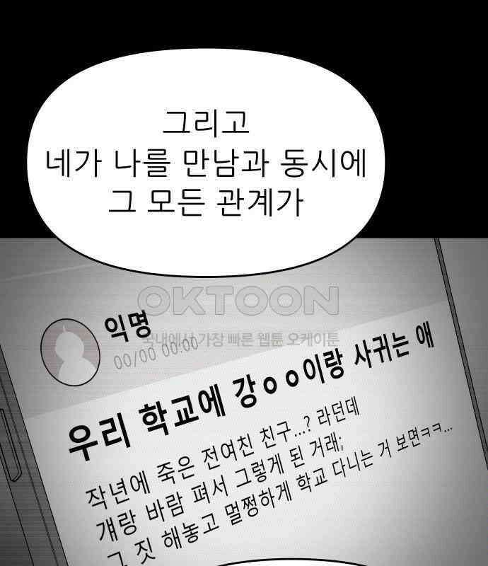도돌이표 75화 45