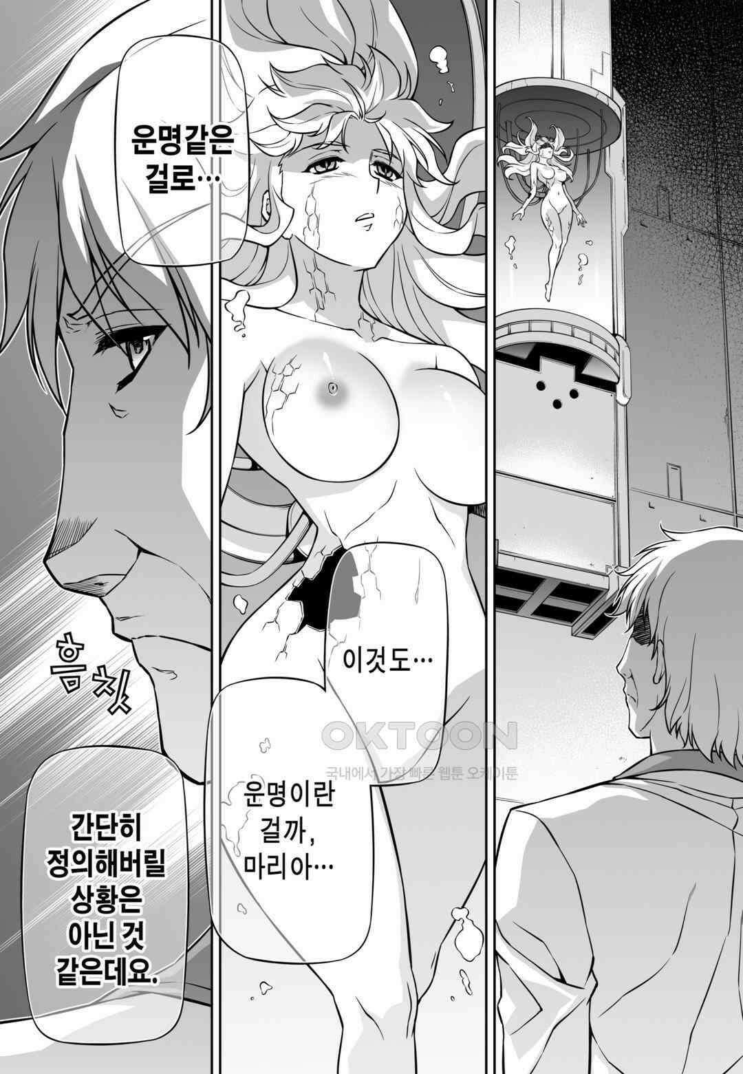 프리징 완전판 128화 분열증식 6