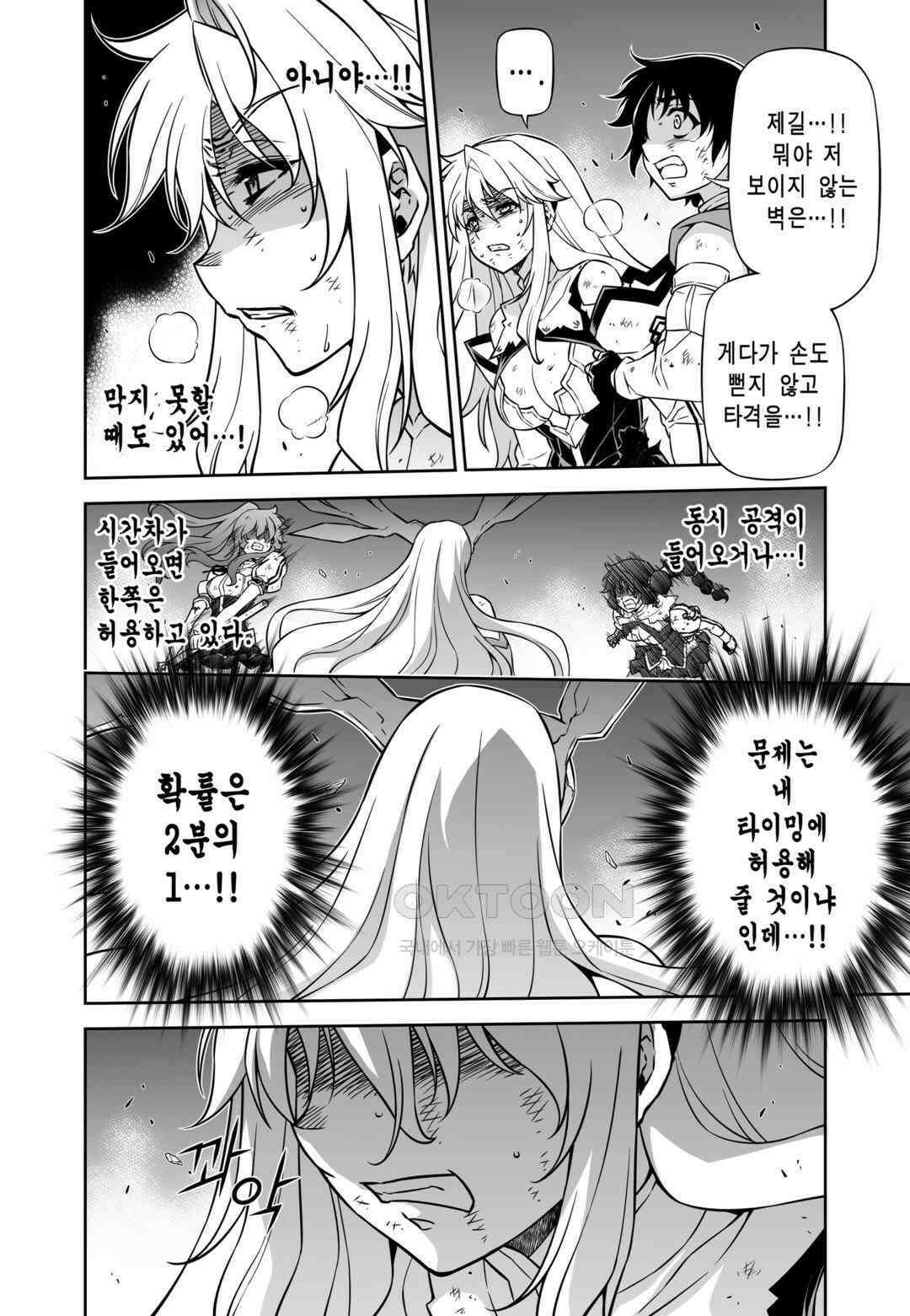 프리징 완전판 138화 관통 5