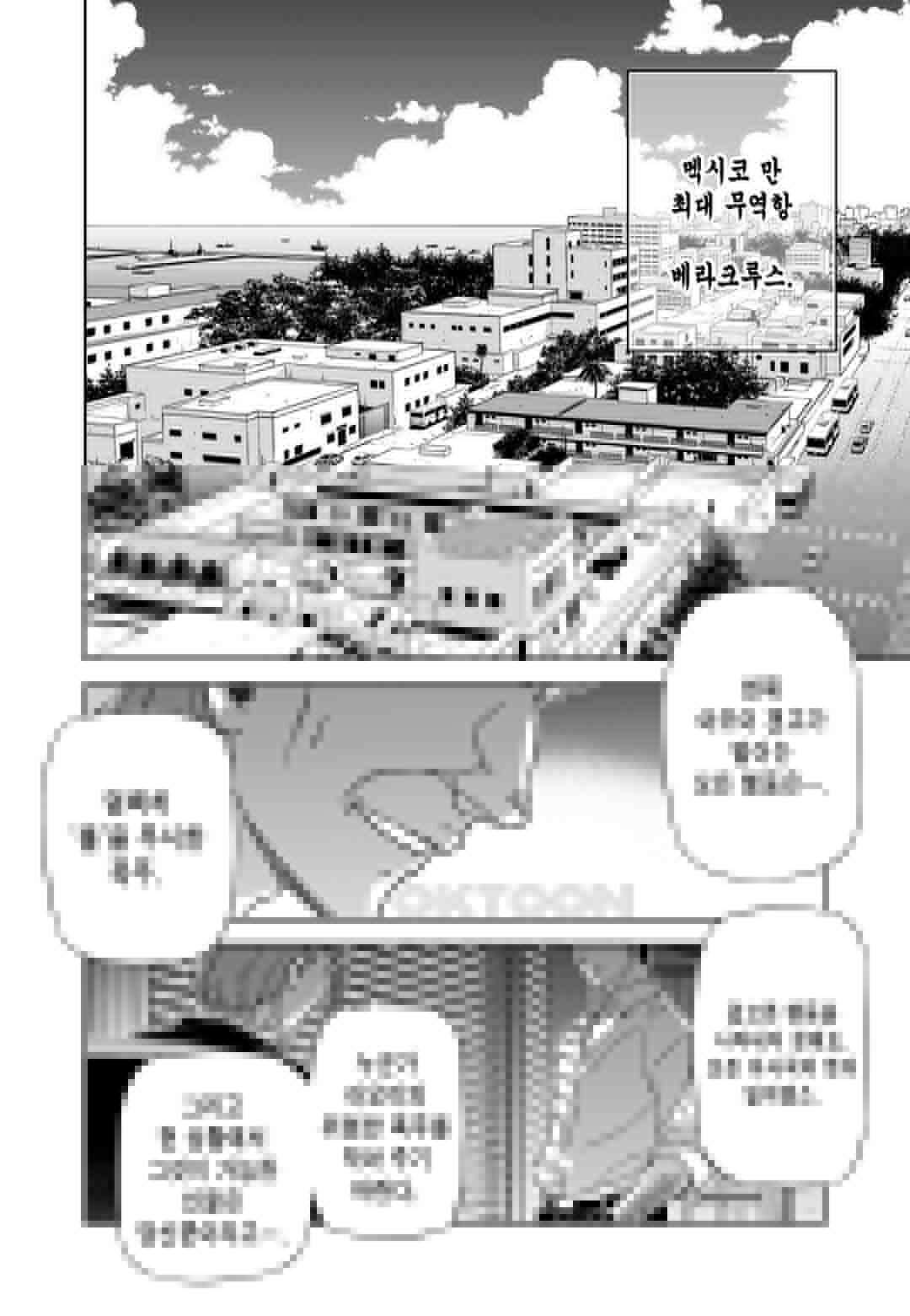 프리징 완전판 148화 전초전 5