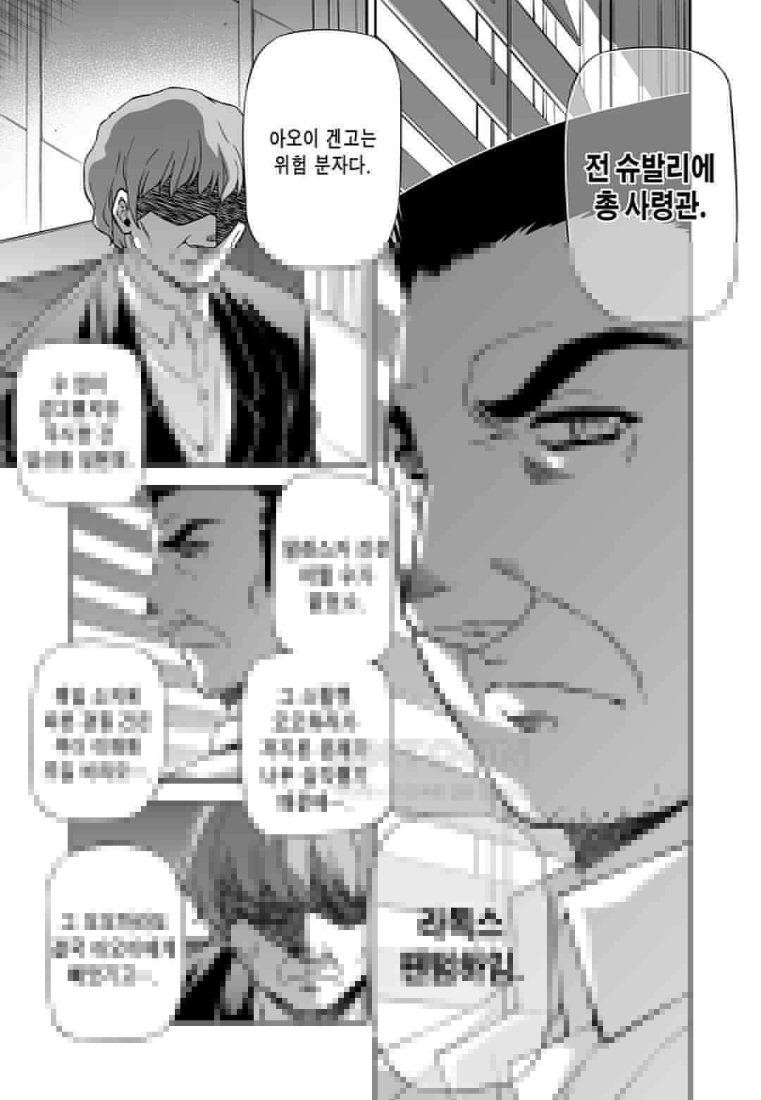 프리징 완전판 148화 전초전 6