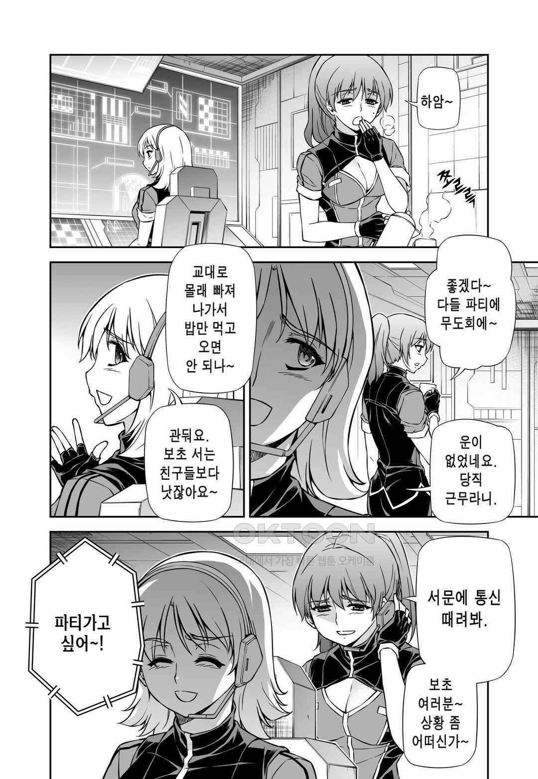 프리징 완전판 158화 살인면허 3
