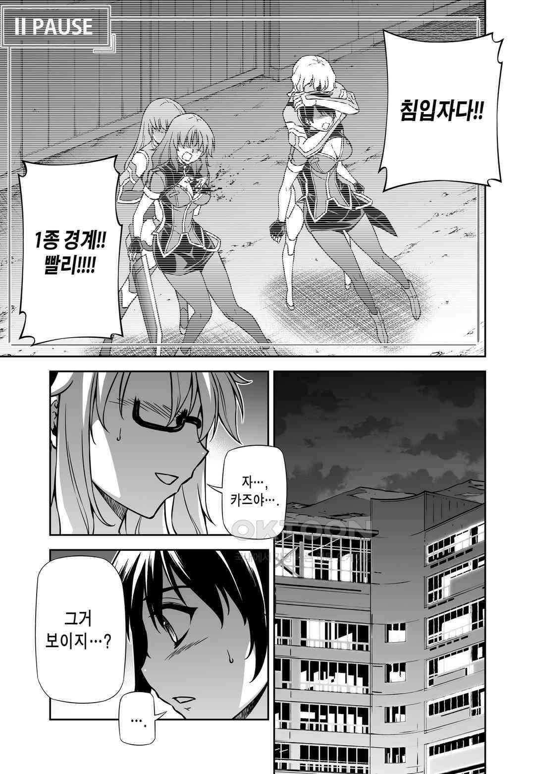 프리징 완전판 158화 살인면허 6