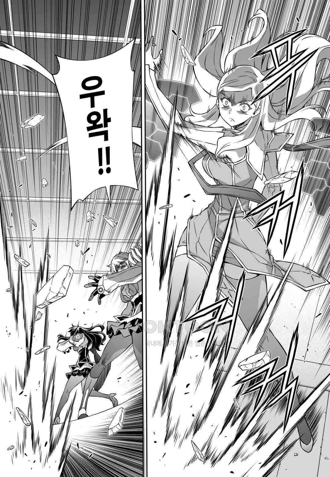 프리징 완전판 168화 아킬레스건 5