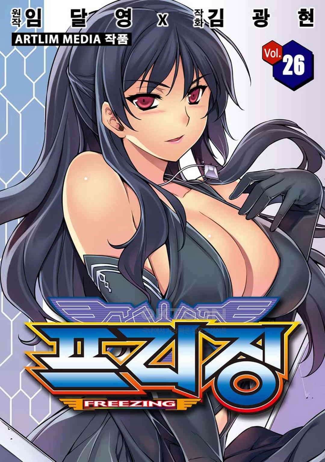 프리징 완전판 178화 있게(존재하게)해 준 것 1