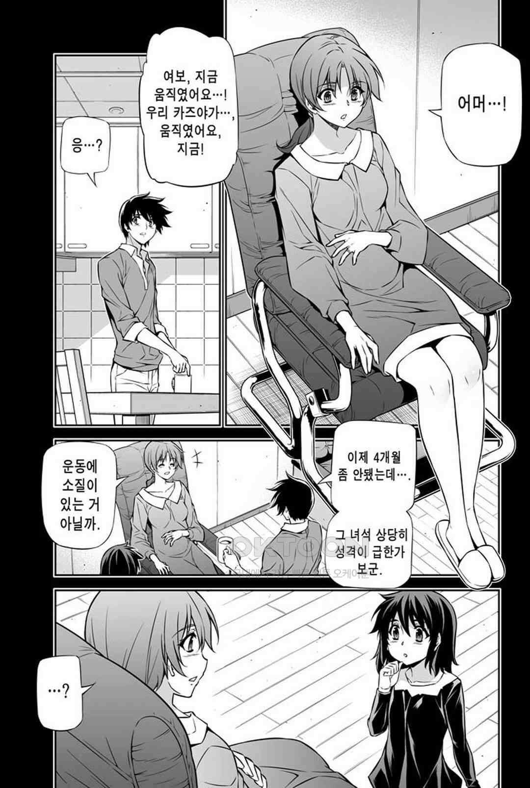 프리징 완전판 188화 운명의 선택 3