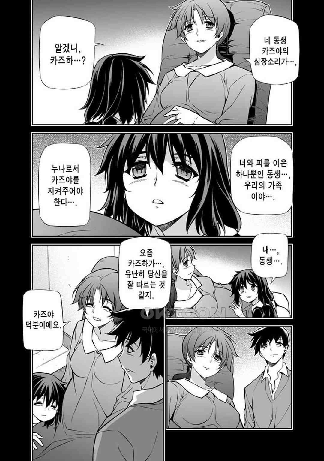 프리징 완전판 188화 운명의 선택 5