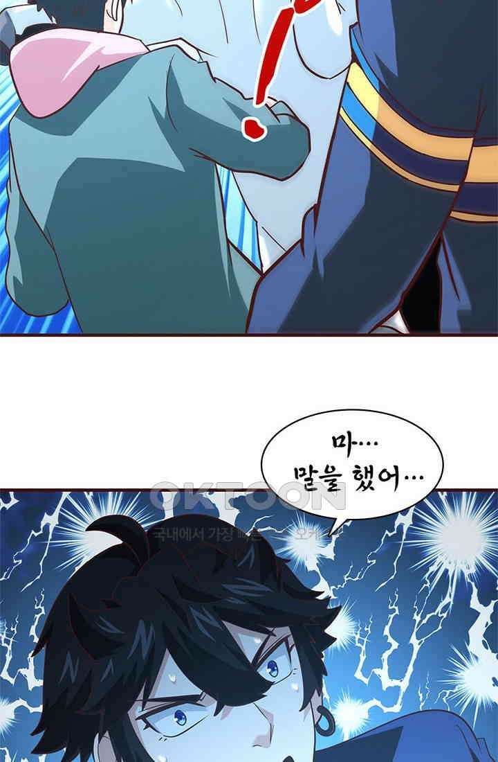 환생 허스키, 인간 회귀 대작전! 47화 2