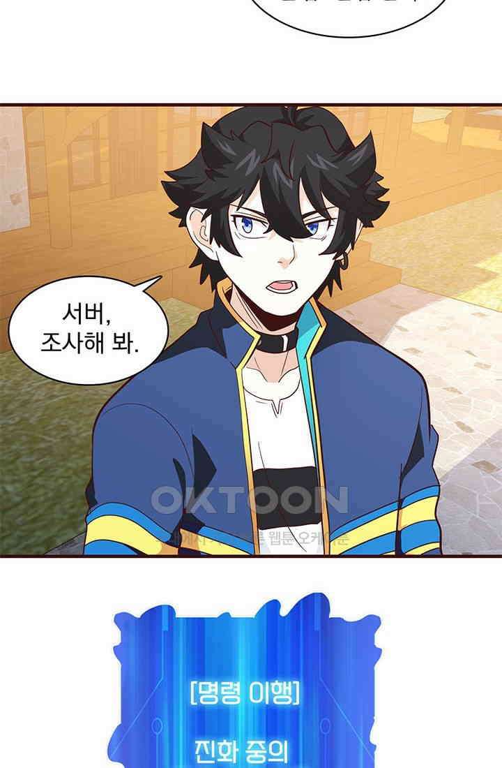 환생 허스키, 인간 회귀 대작전! 47화 4