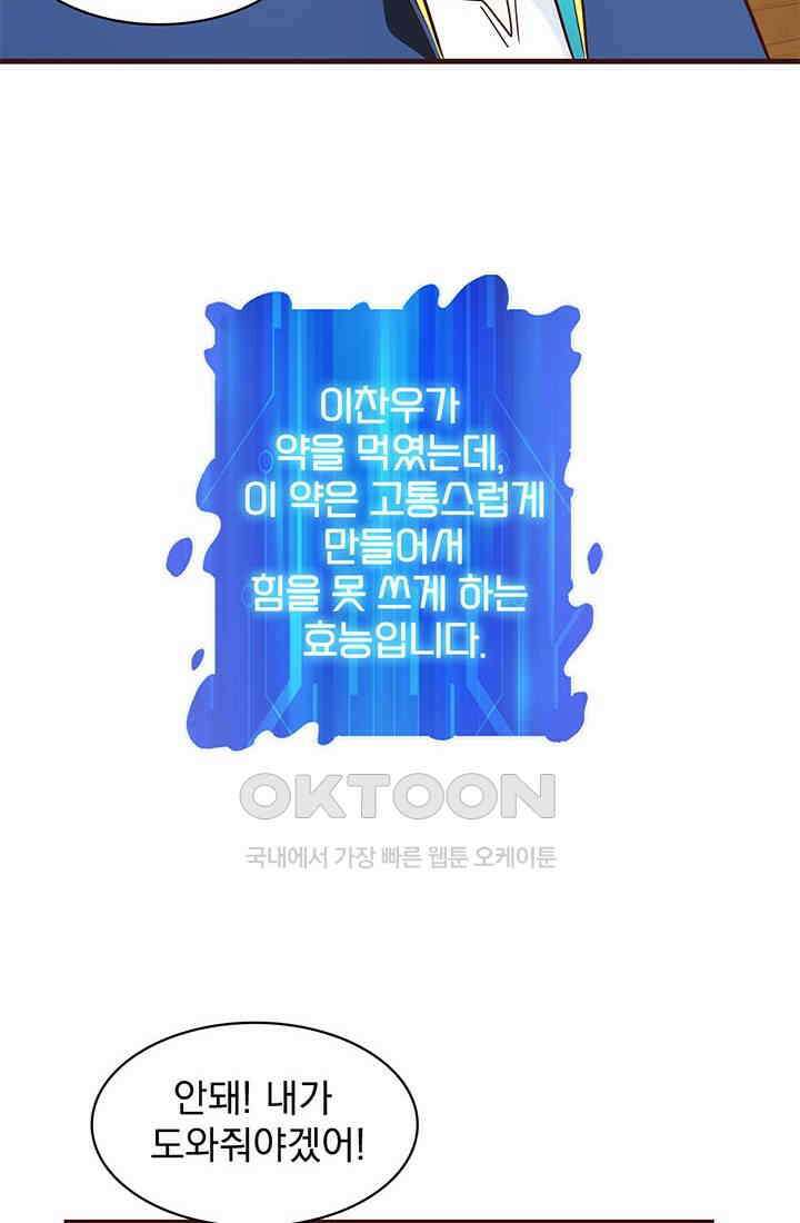 환생 허스키, 인간 회귀 대작전! 47화 6