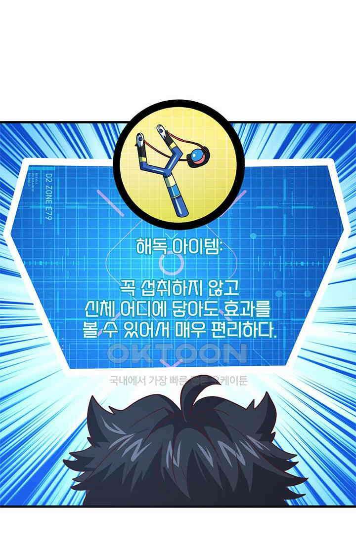 환생 허스키, 인간 회귀 대작전! 47화 8