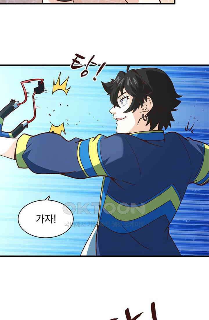환생 허스키, 인간 회귀 대작전! 47화 10