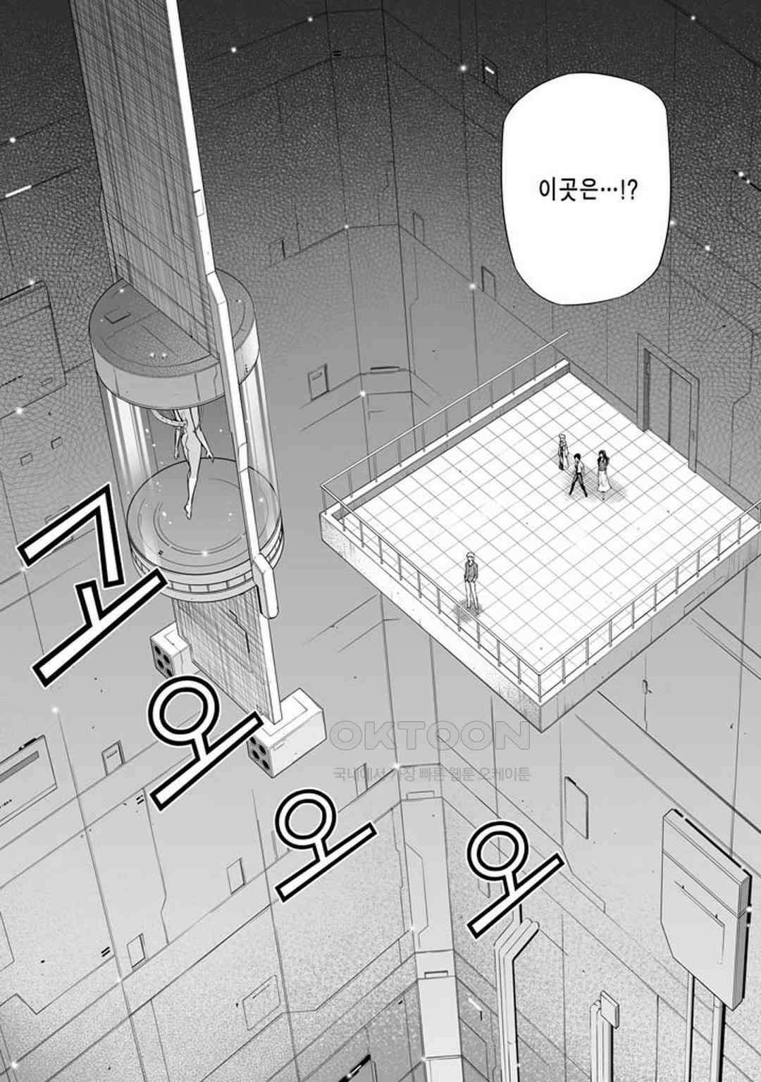프리징 완전판 211화 운명의 문 앞에서 2 3