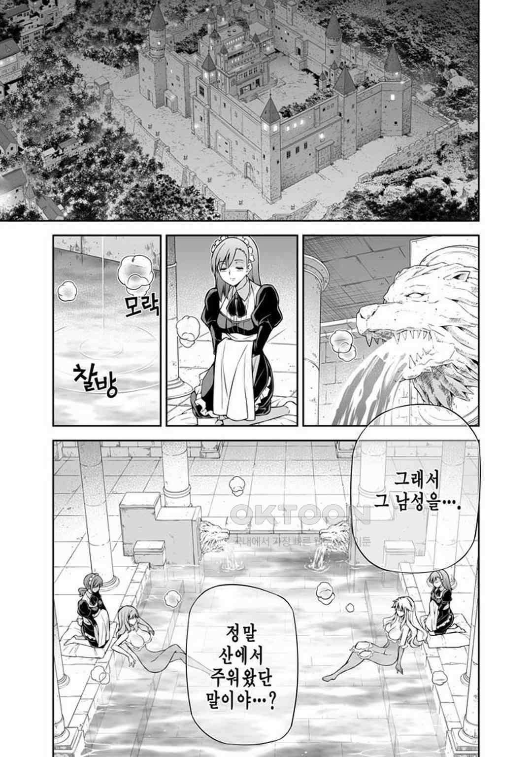 프리징 완전판 220화 엘카Ⅱ 3 2