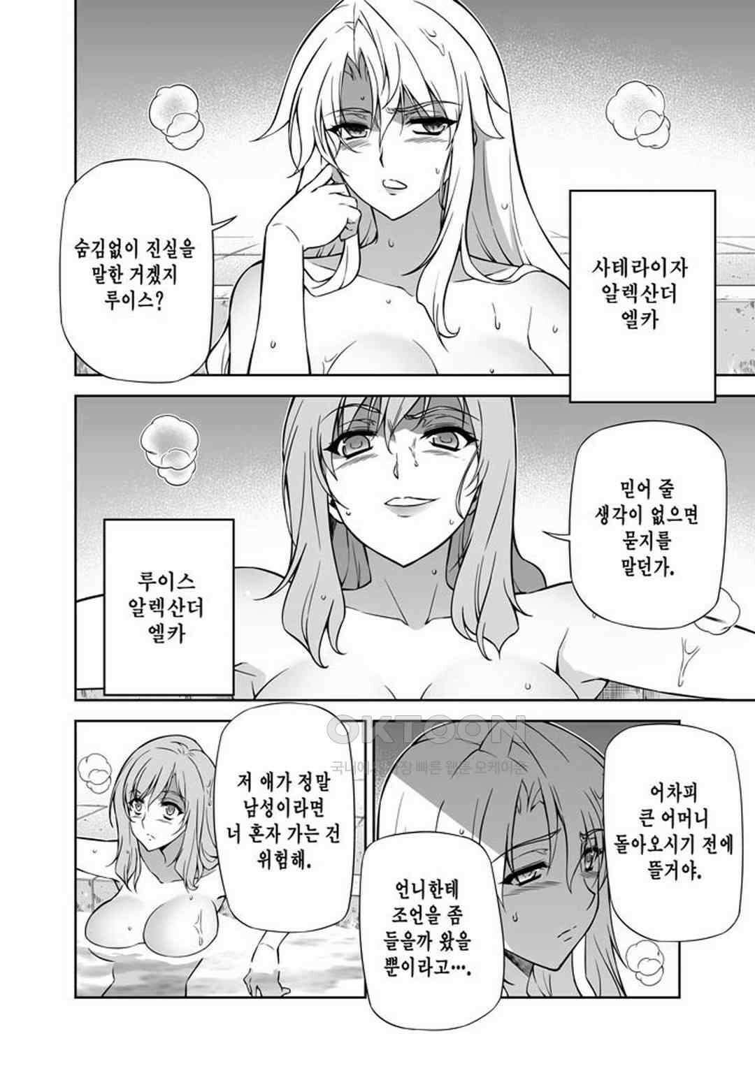 프리징 완전판 220화 엘카Ⅱ 3 3