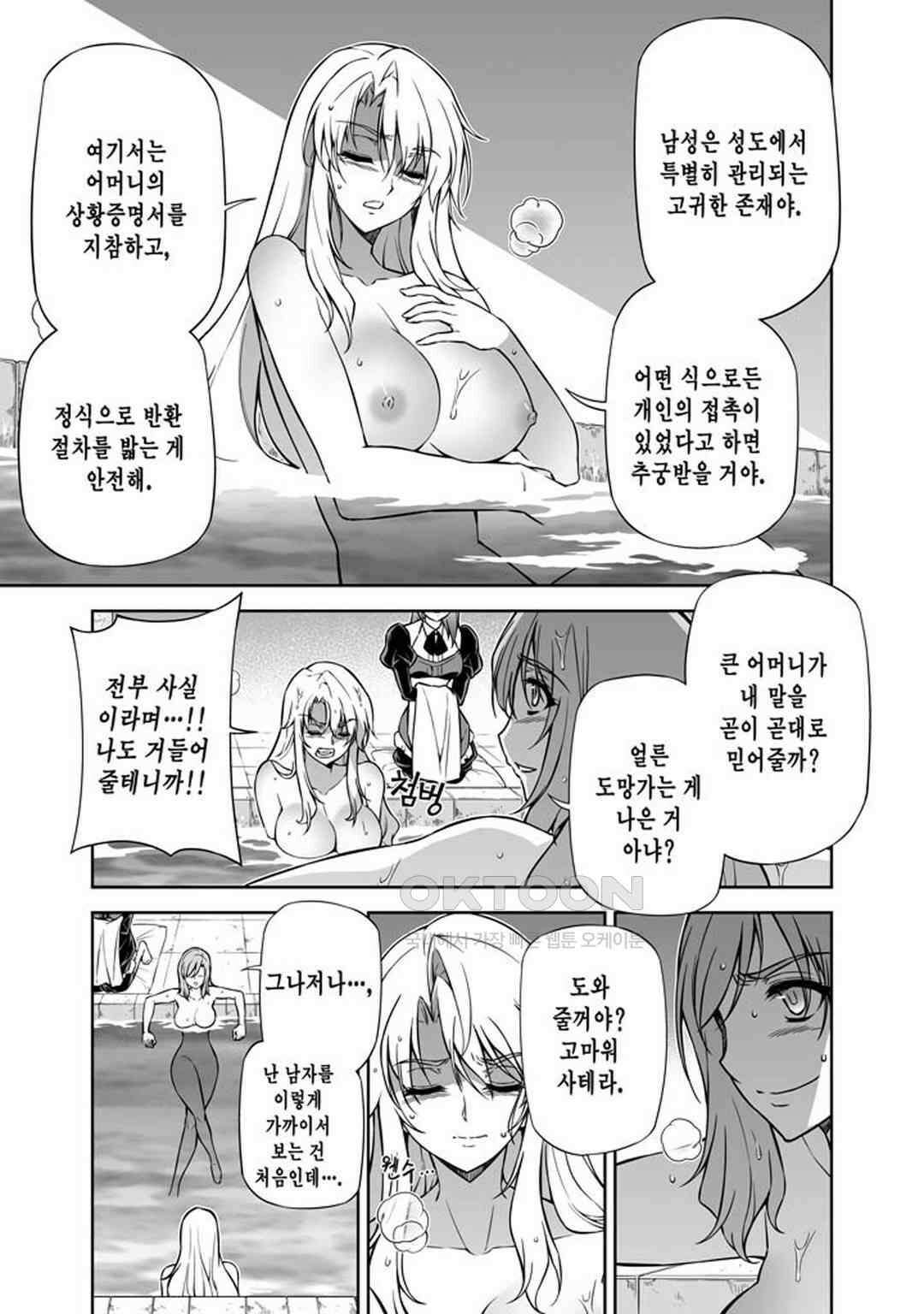 프리징 완전판 220화 엘카Ⅱ 3 4