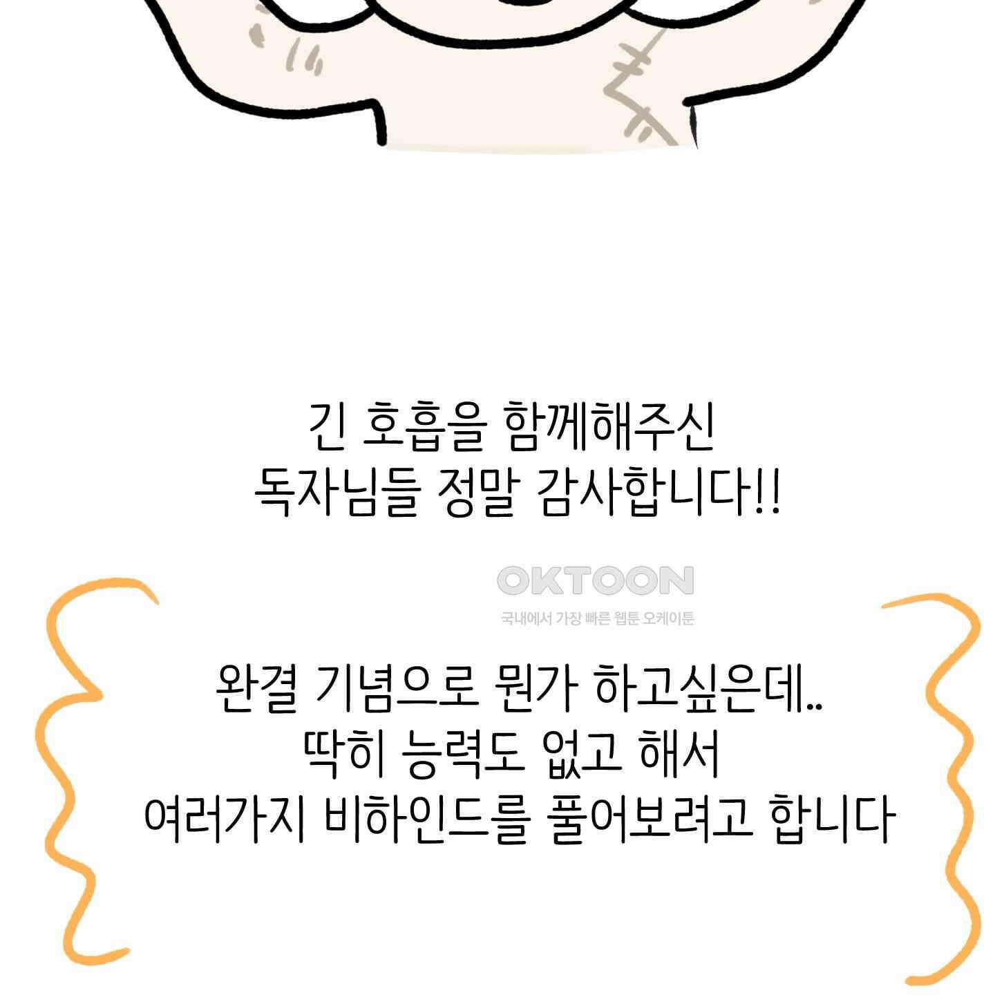 개 같은 남자 [후기] 2