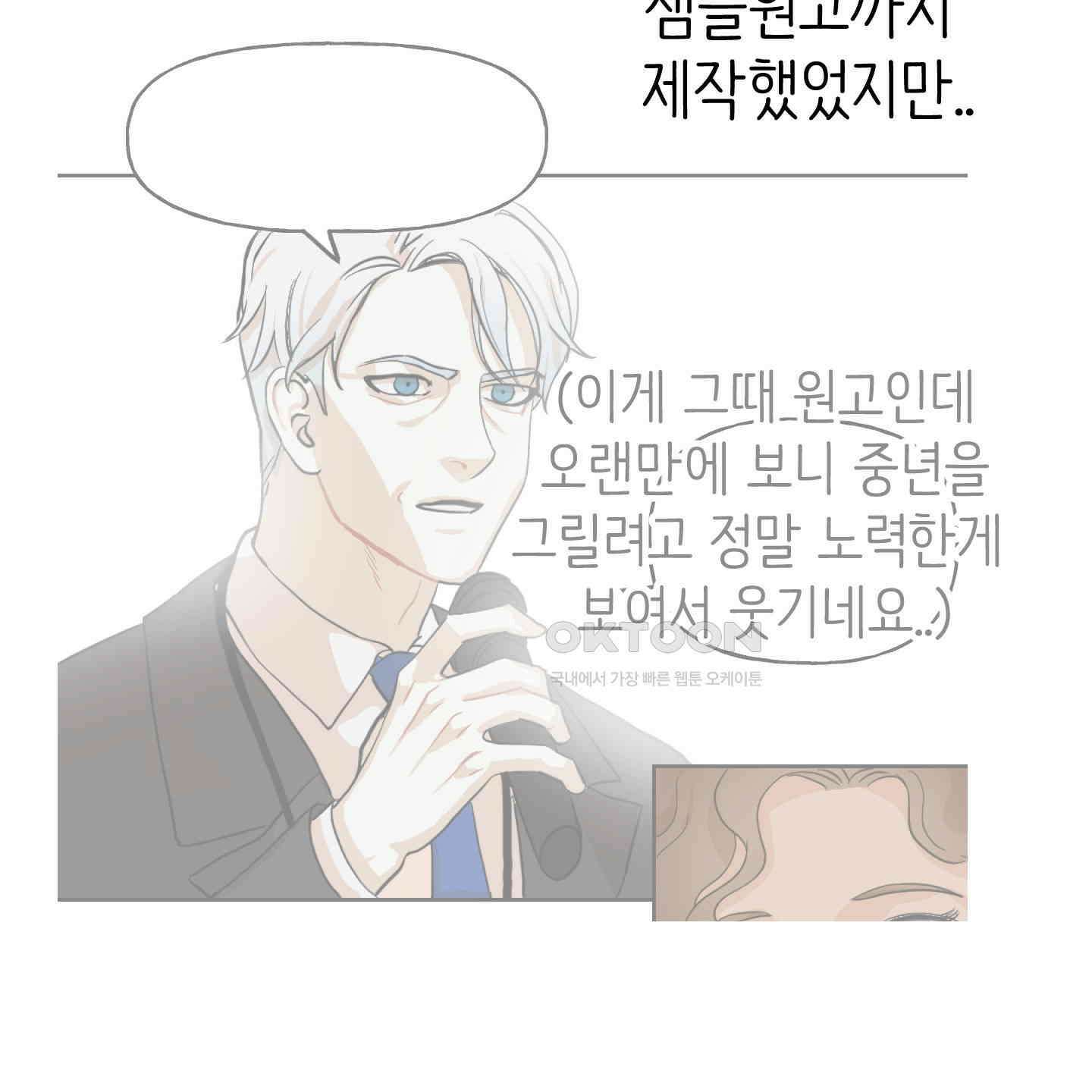 개 같은 남자 [후기] 5
