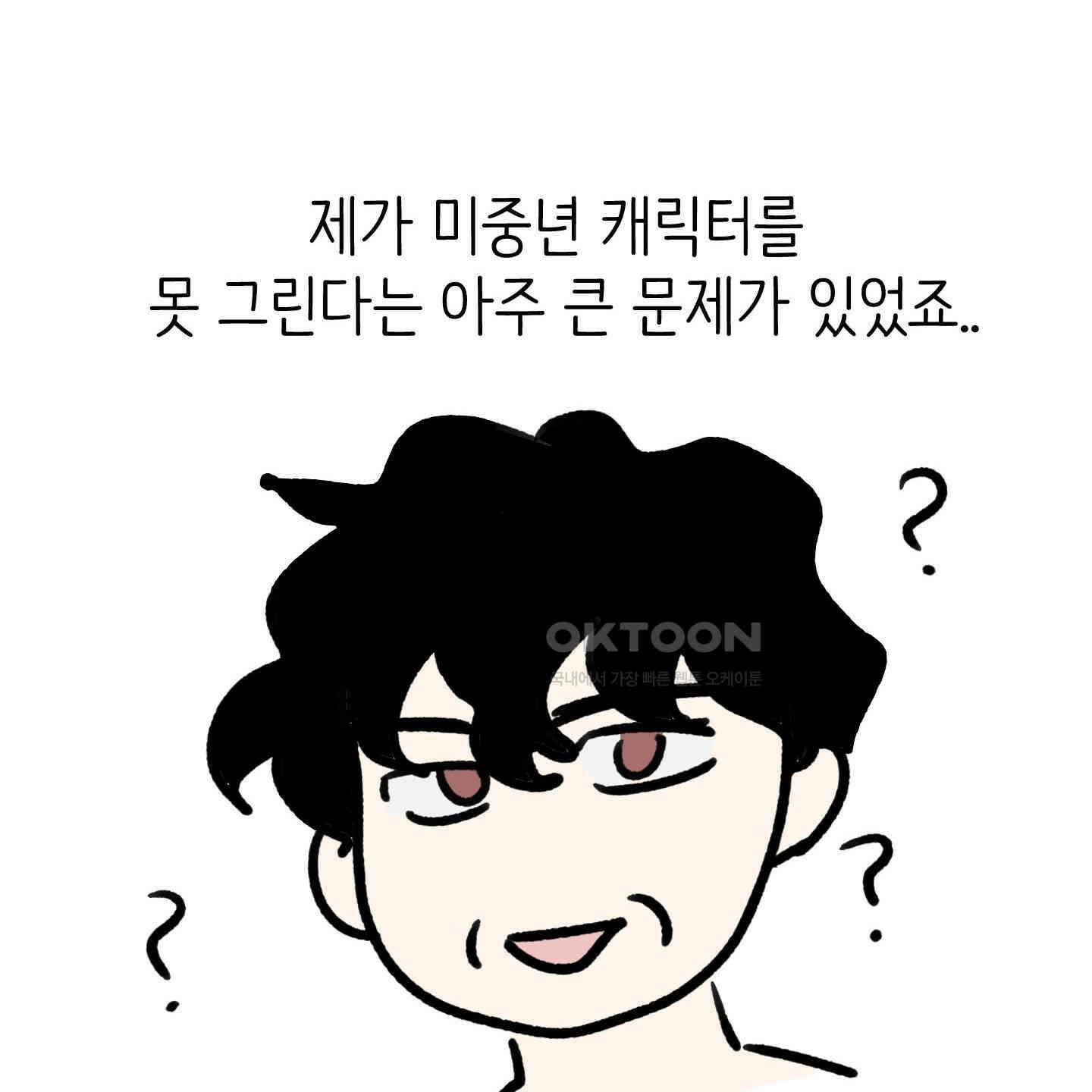 개 같은 남자 [후기] 6