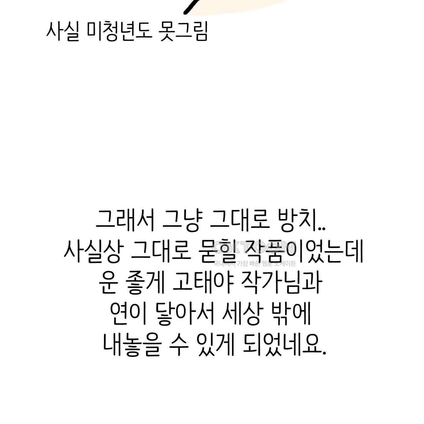 개 같은 남자 [후기] 7