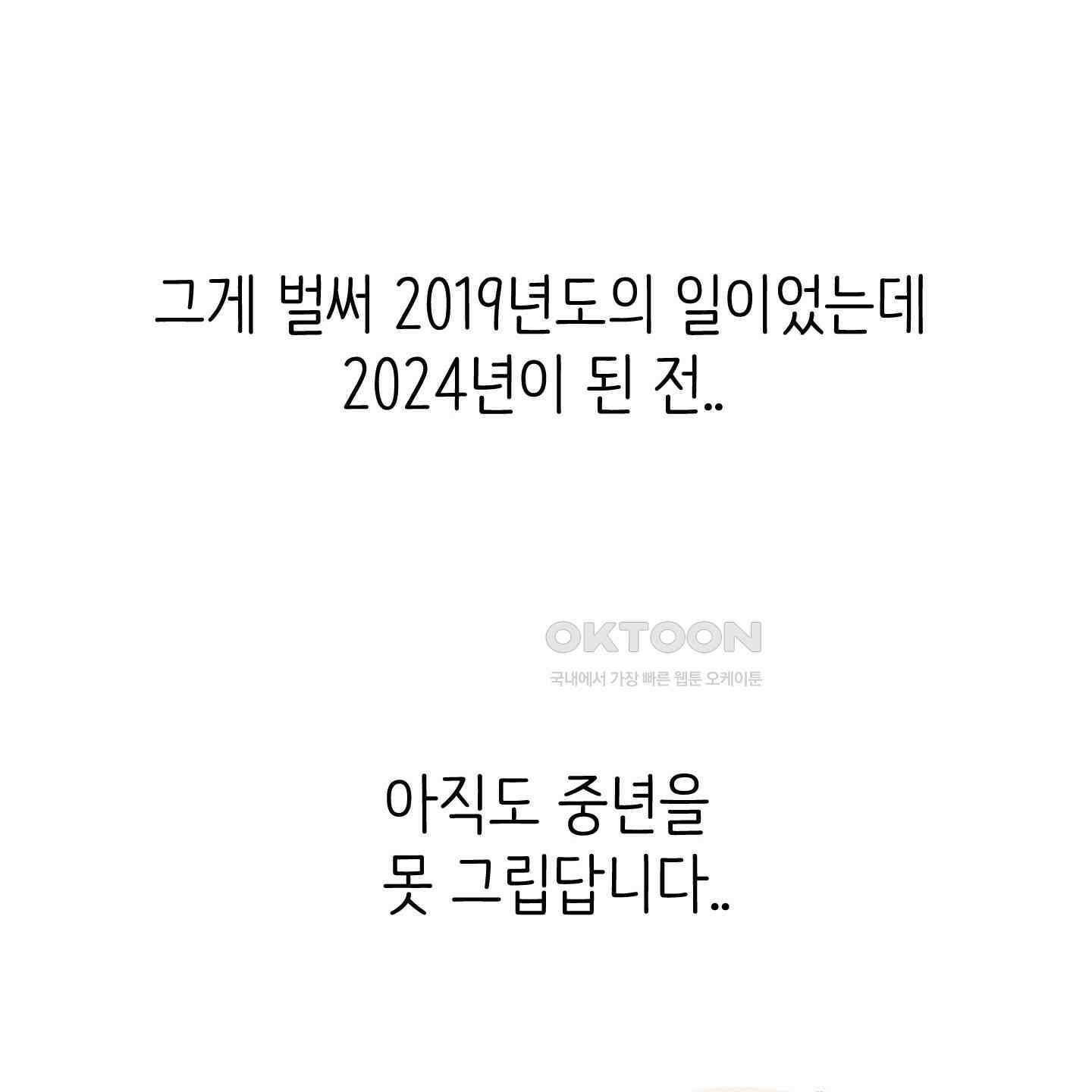 개 같은 남자 [후기] 8