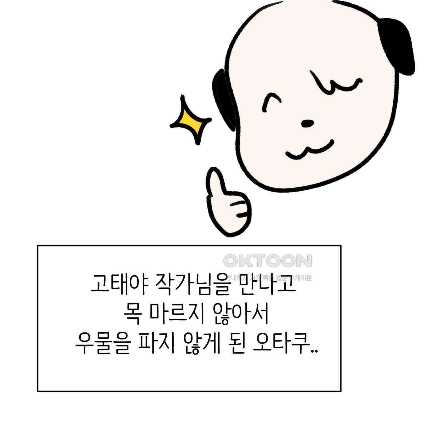 개 같은 남자 [후기] 9