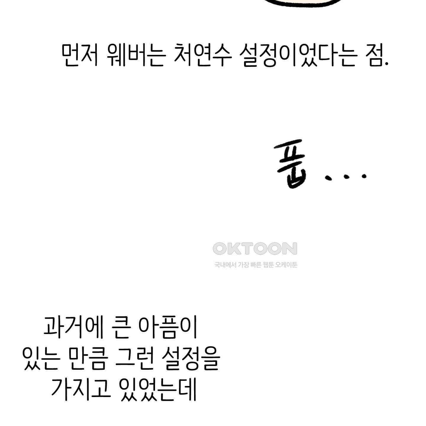 개 같은 남자 [후기] 12