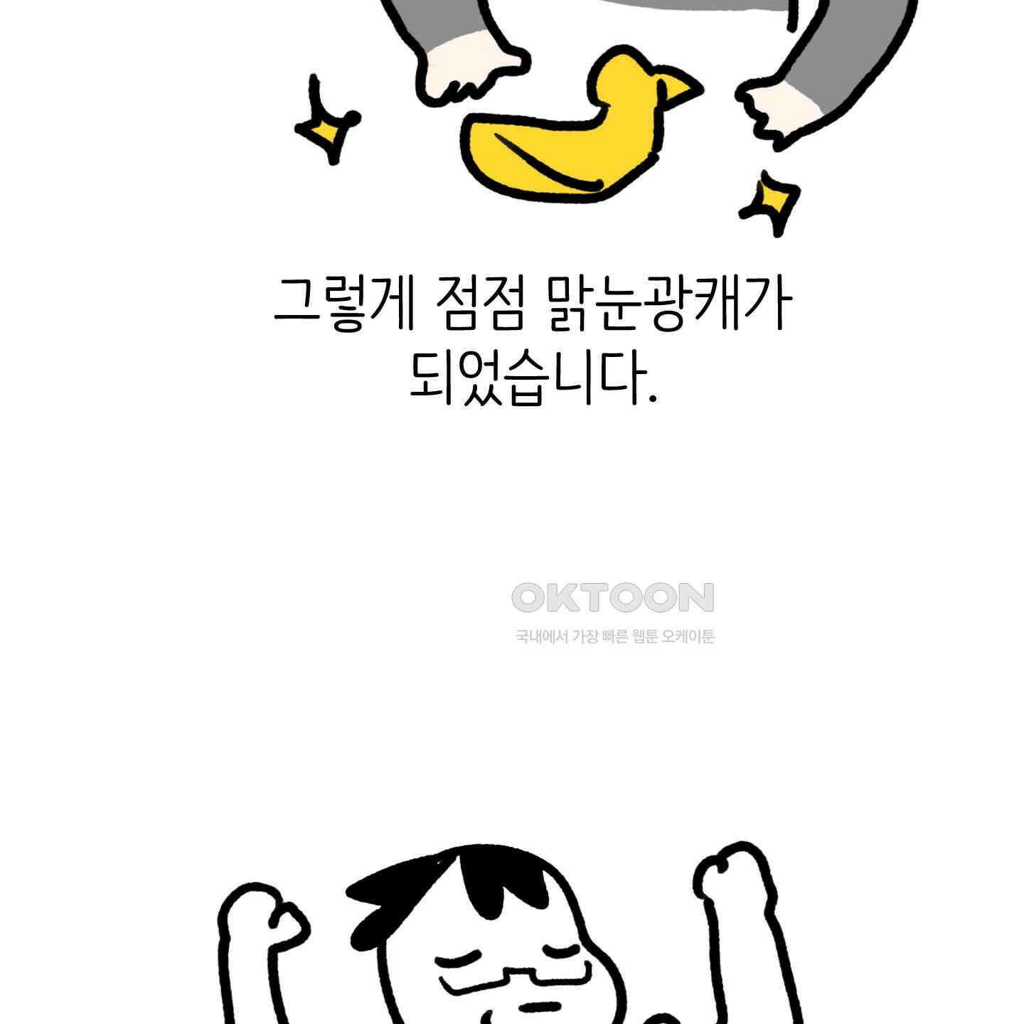 개 같은 남자 [후기] 14