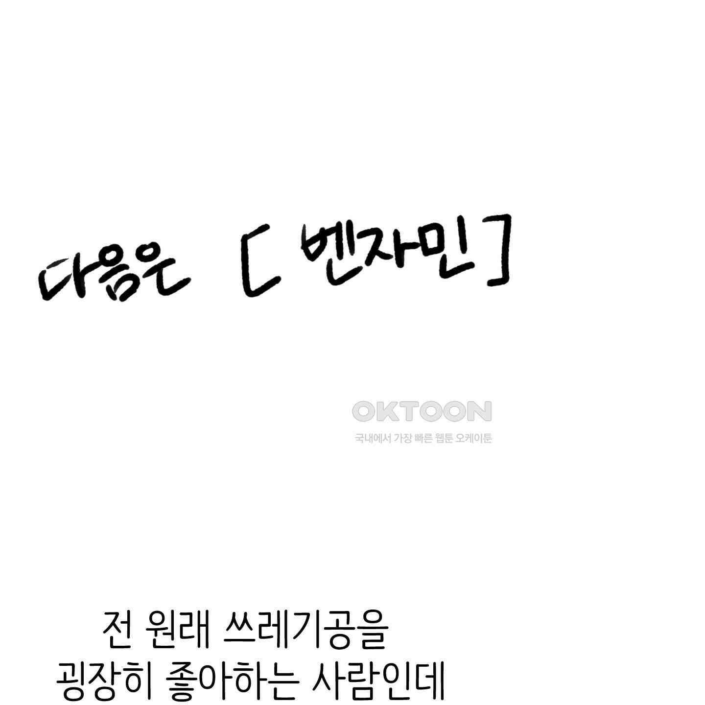개 같은 남자 [후기] 16
