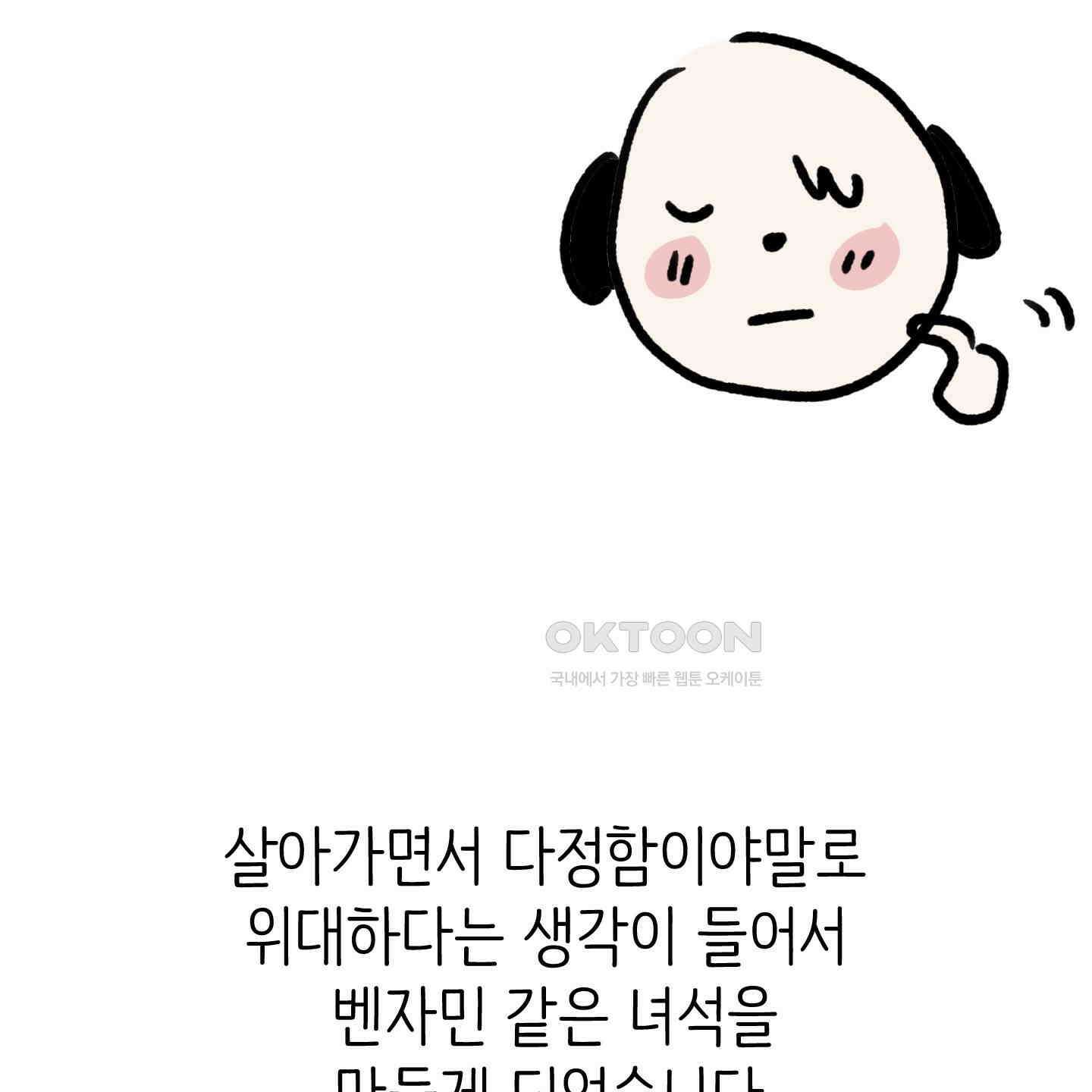 개 같은 남자 [후기] 17