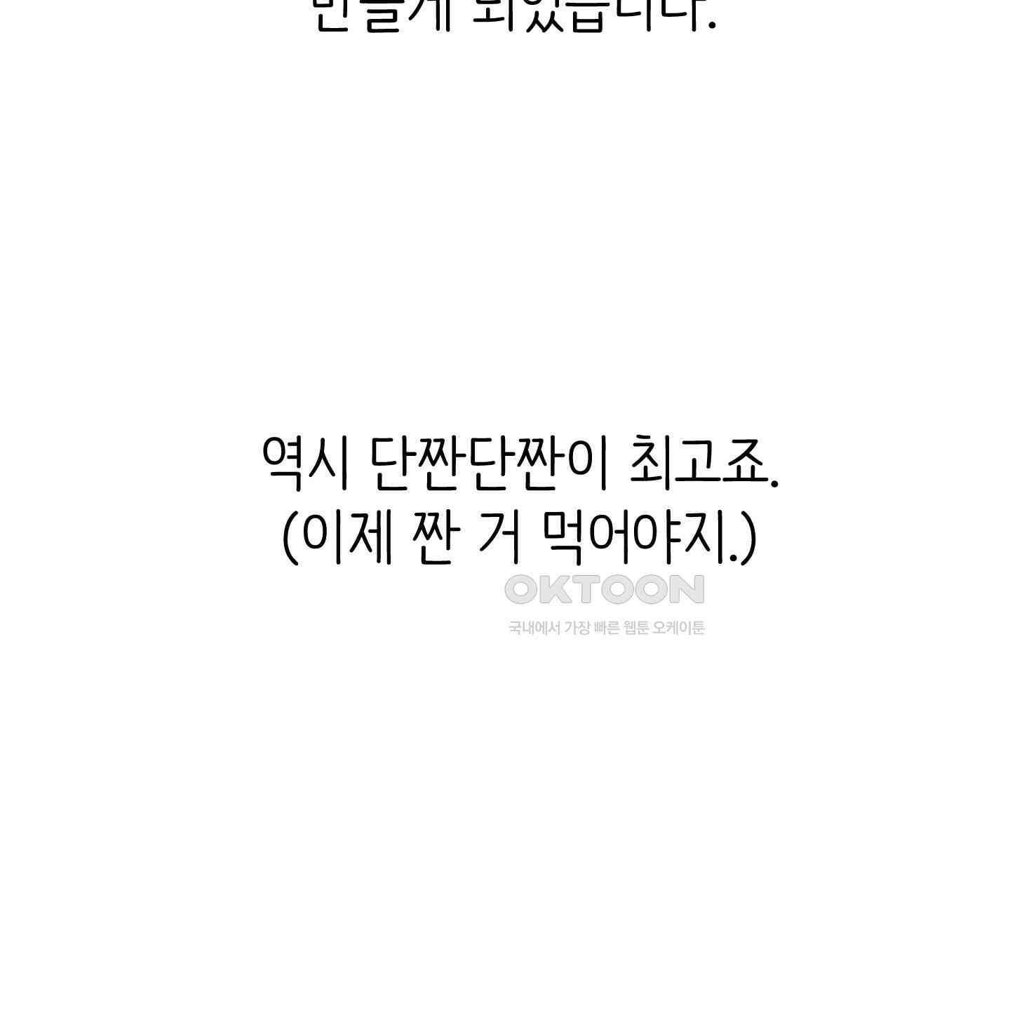 개 같은 남자 [후기] 18