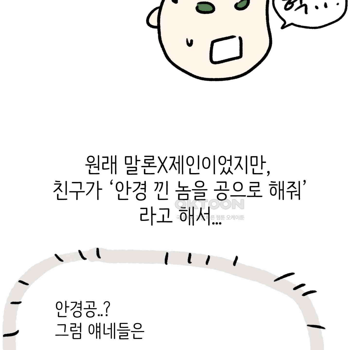 개 같은 남자 [후기] 21