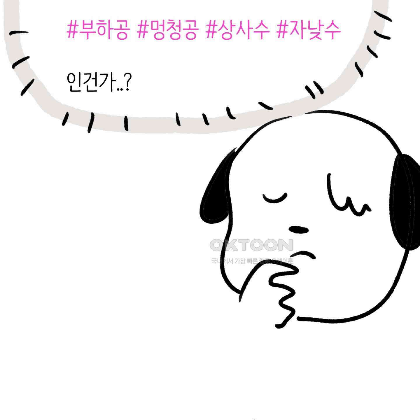 개 같은 남자 [후기] 22