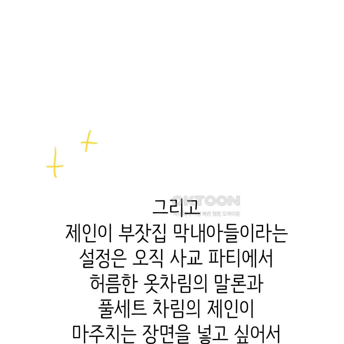 개 같은 남자 [후기] 24