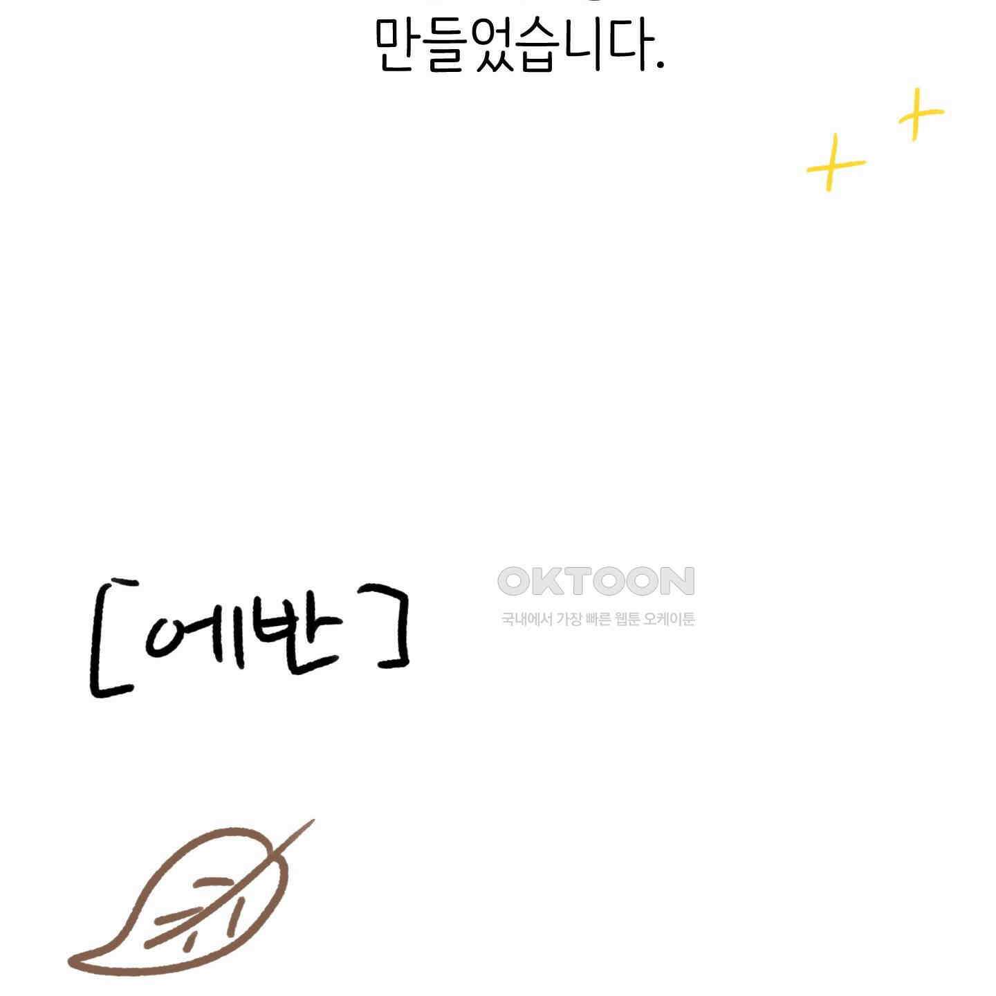 개 같은 남자 [후기] 25