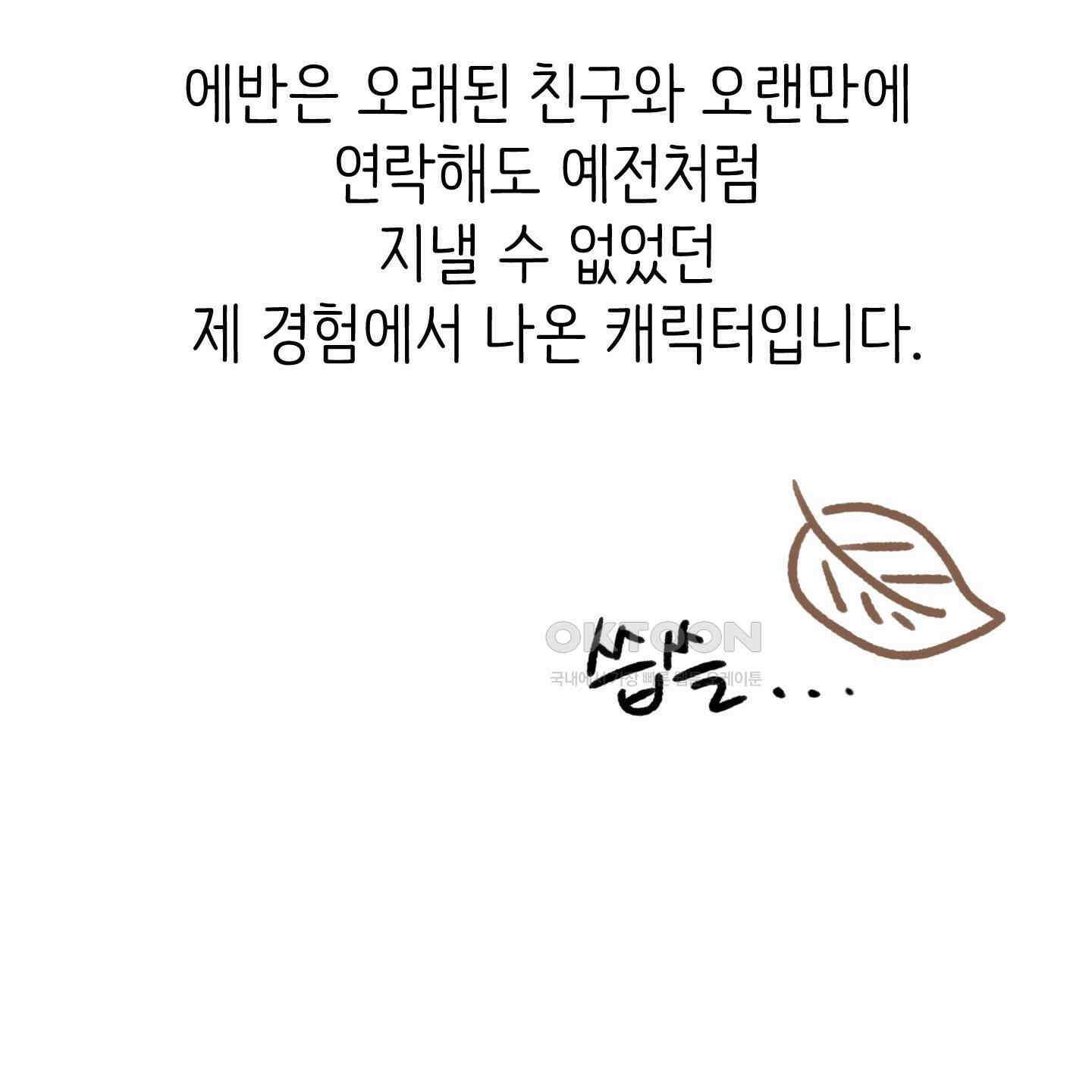 개 같은 남자 [후기] 26