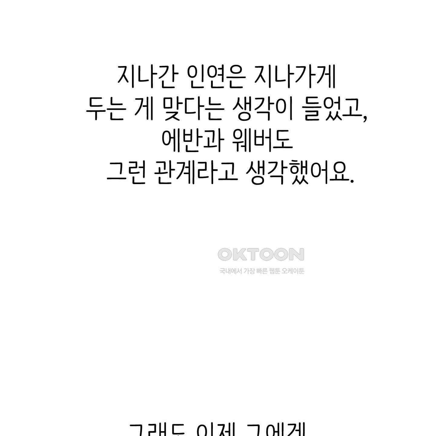 개 같은 남자 [후기] 27