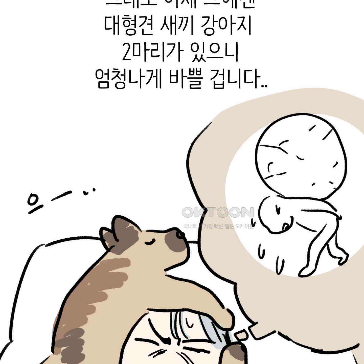개 같은 남자 [후기] 28
