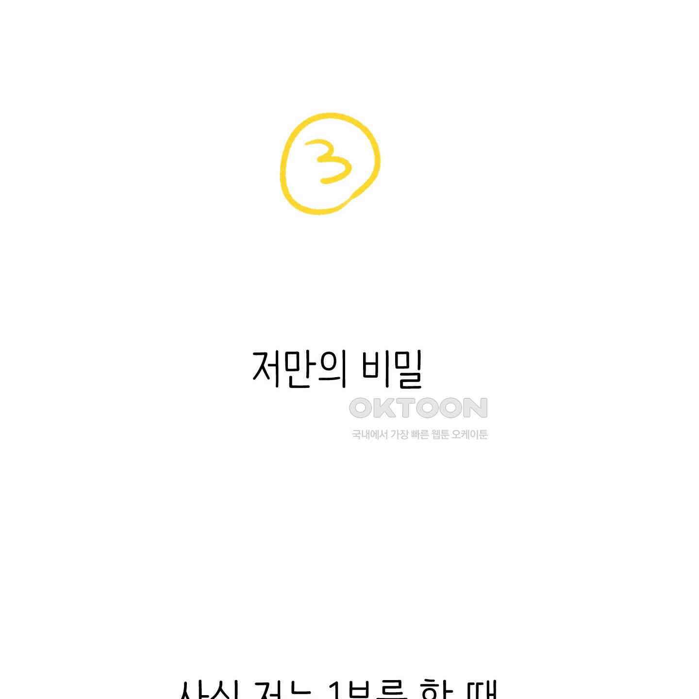개 같은 남자 [후기] 30