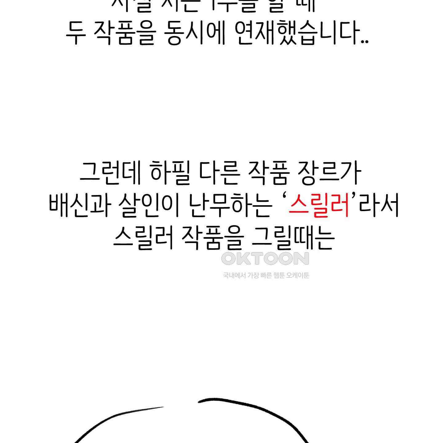 개 같은 남자 [후기] 31