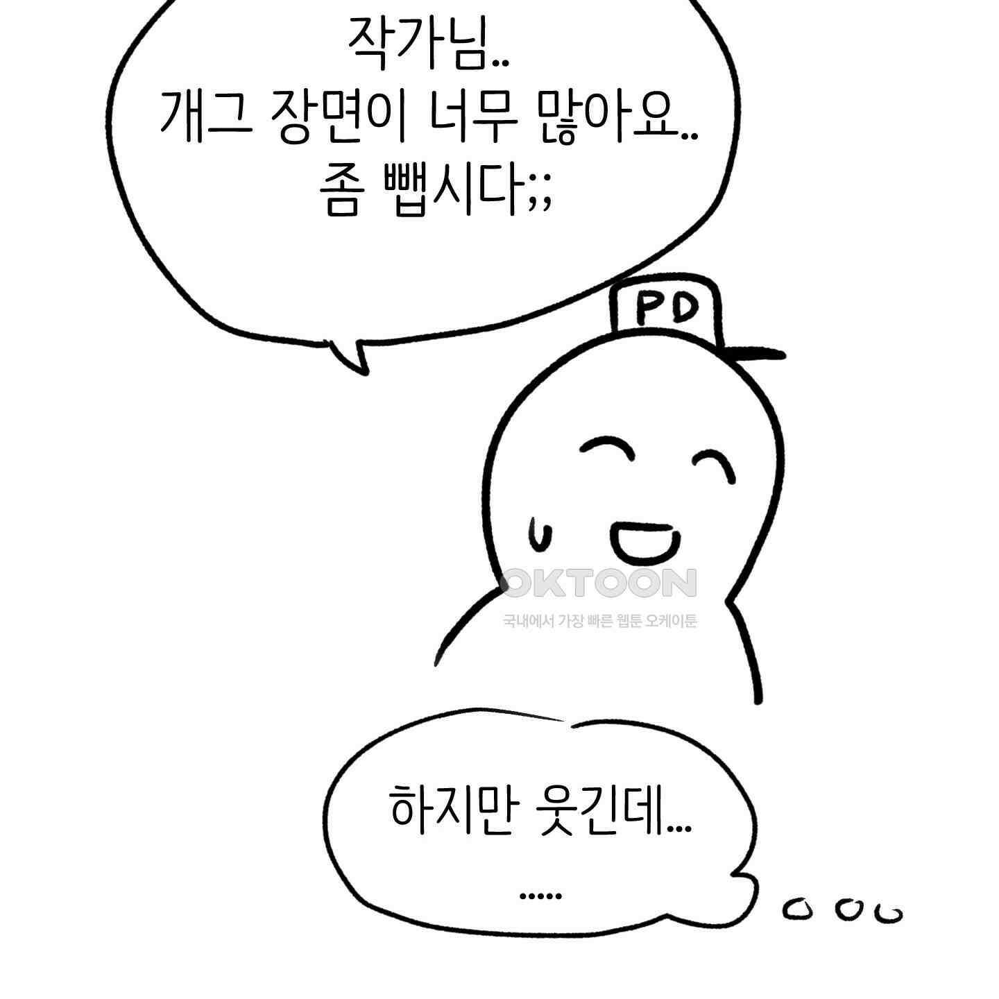 개 같은 남자 [후기] 32