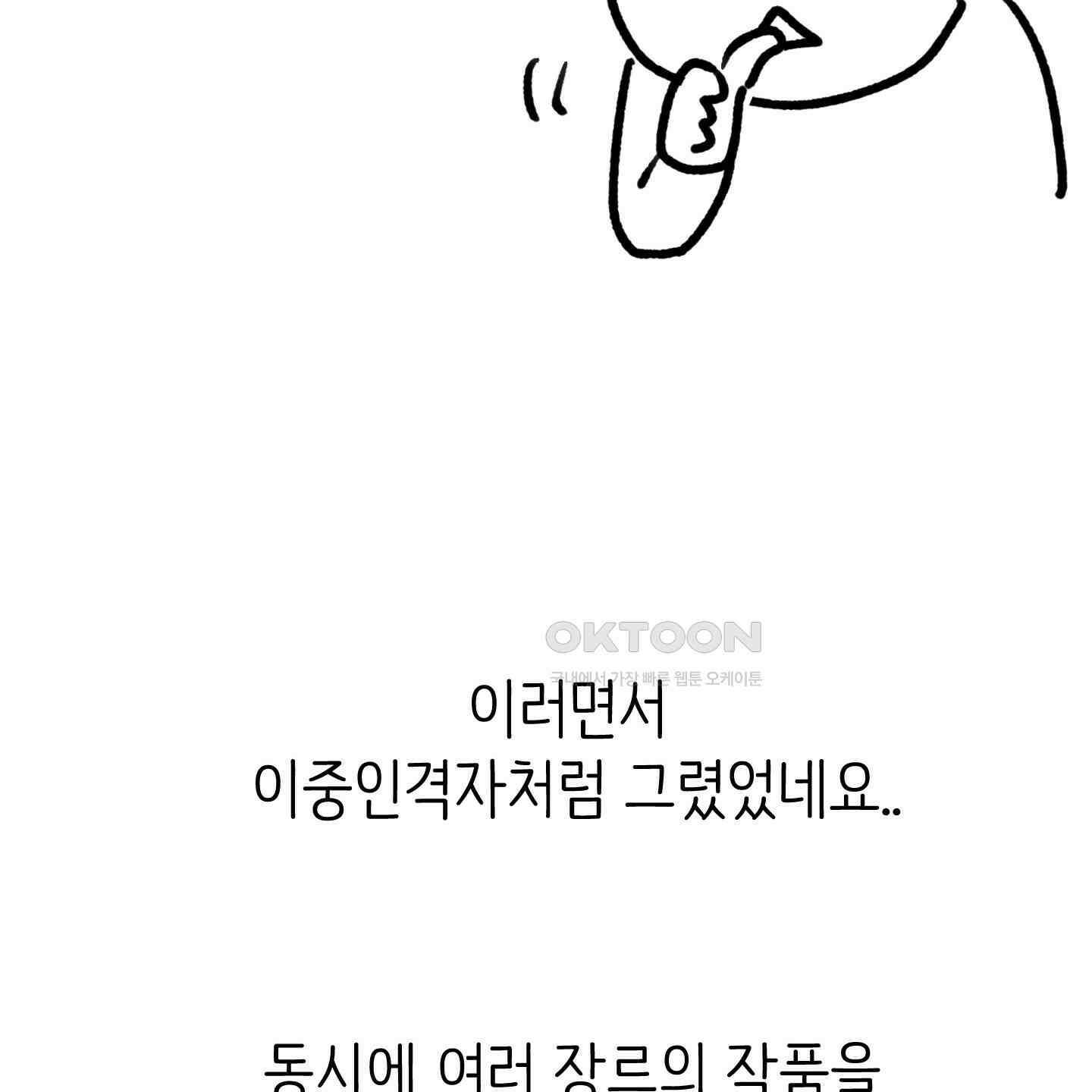 개 같은 남자 [후기] 34