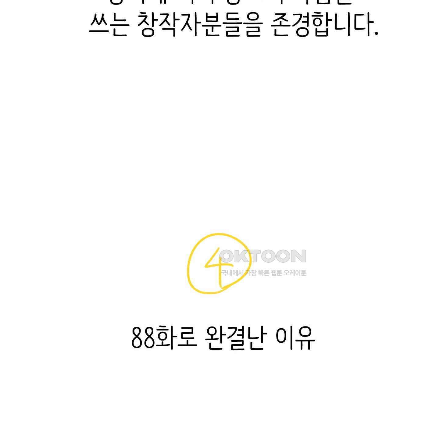 개 같은 남자 [후기] 35