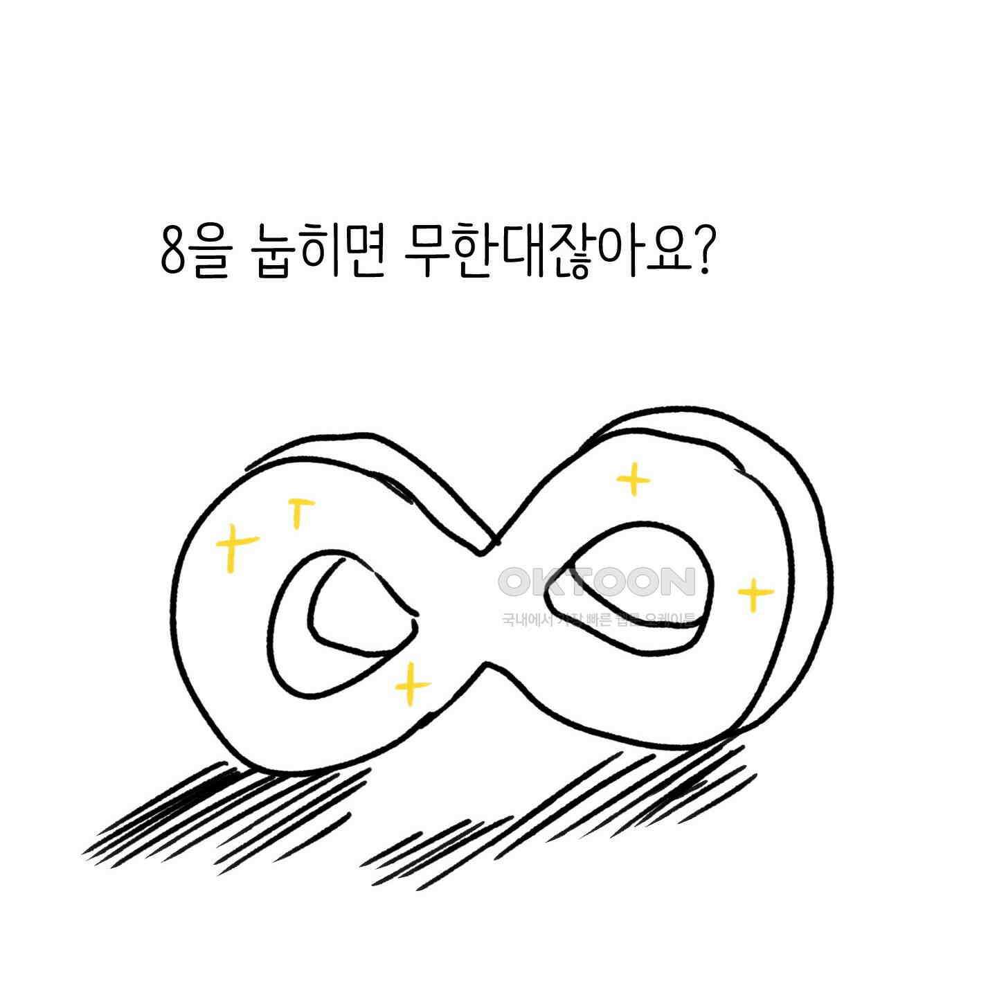 개 같은 남자 [후기] 36