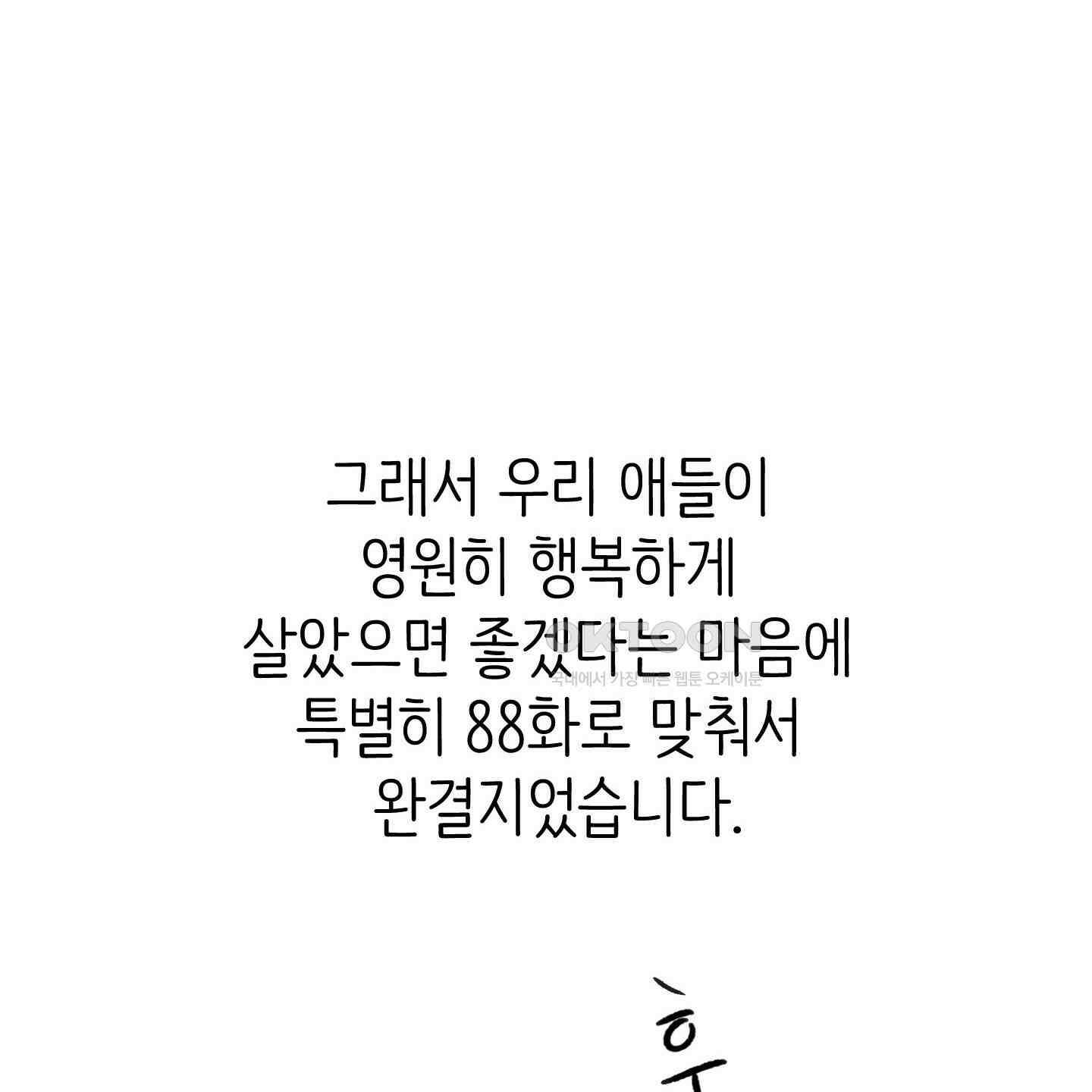 개 같은 남자 [후기] 37