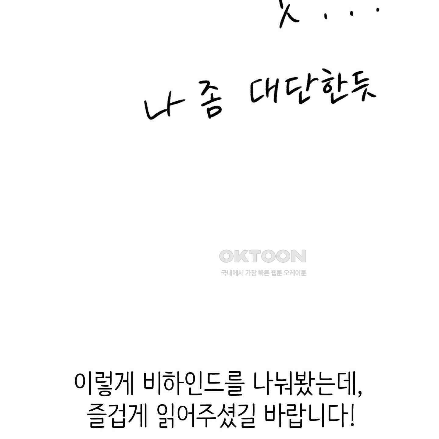 개 같은 남자 [후기] 38