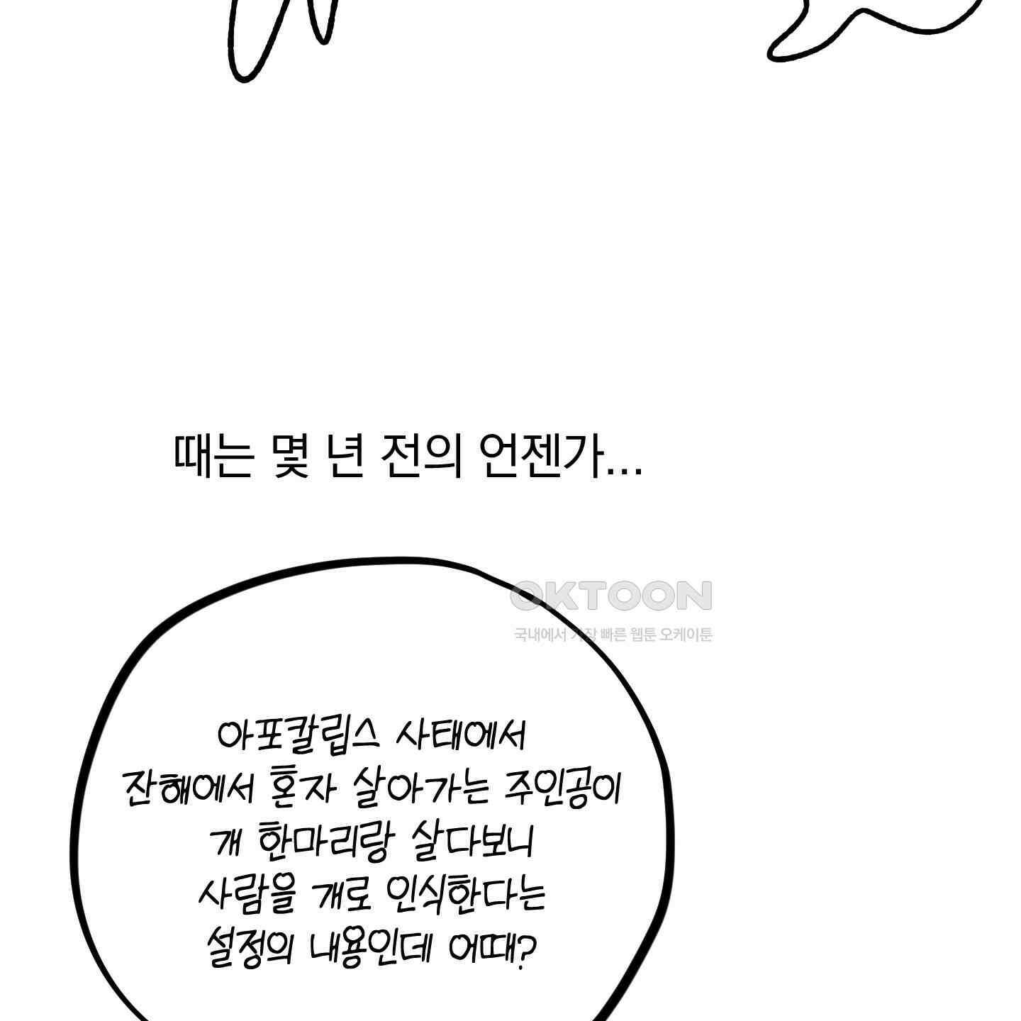 개 같은 남자 [후기] 47
